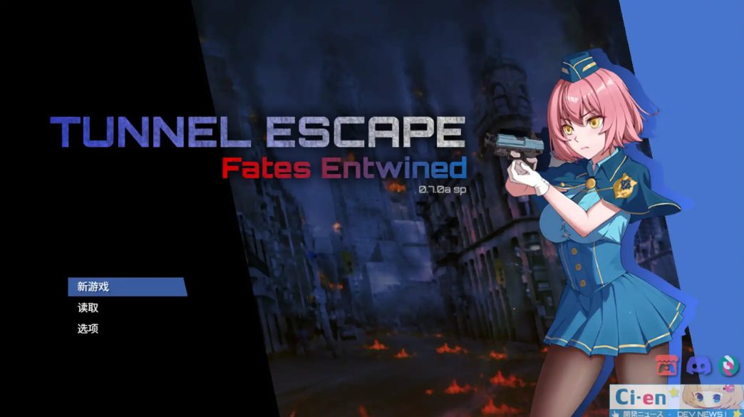 【PC/安卓/官中/日式/RPG游戏/6.0G】隧道逃生:命运交织(TUNNEL ESCAPE Fates Entwined) Ver1.07 官中版+DLC+存档+PC+安卓+日式RPG游戏+6.0G